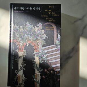 So Yoo-jin Instagram - 어린이들과 함께한 어제.오늘♡.♡ 
비가 와서 #집콕캠핑 하다가~
 (한강가려던 #에어텐트 집에서 개시 ㅎㅎ)
답답해서 밖으로~ 나와 요즘 우리가 즐기는
강남 #방탈출카페 !!! (5월에만 벌써 3번째 ㅎㅎ)
점점 잘한다~ 엄마도 재밌어 증말 ^___^

방탈출에서 세은이는 항상 깍두기였는데 어린이날맞아 시흥 #큐리오시티 까지가서 
신나게 스스로 자물쇠를 풀어보았네??!! #키즈방탈출 최고 ^^ (많이 생겼으면~~>.<)

#해물칼국수 먹고 바닷가에서 사진찍고 집에와서 아이들은 #괴물의아이 보고~ (왕추천~^^) 
엄마는 책보며 하루의 마무리~~
#나의사랑스런방해자 ㅎ(오늘과 딱^^;;)
여성예술가들의 일과 육아.. 공감가고 진지하다.
전투적이면서도 위로가 된다.
자꾸 들여다볼것같은 책.

아빠는 어제 #에슐리퀸즈 함께 갔다가
#백패커2 촬영 떠나느라 출장고고~ 
아침상안차려도 되서 애들델꼬 8시부터 오픈한 #오리지널팬케익하우스 오픈런하고~^^;;; 
중간중간 애들 숙제 하는 동안  #그린하트바자회 짐도 좀 싸고~ 
#우정소갈비 에서 고기먹고  ㅎㅎ 

아.. 사진이 10장만 올라가는구나.. 
글 그만 써야지 ;;;;ㅎㅎㅎ 
아무튼 정신없었지만 즐거웠었네요~~♡!!!
모두들 고생많으셨어요
굿밤되세요!!♡ 2024 용희네 #어린이날 ~