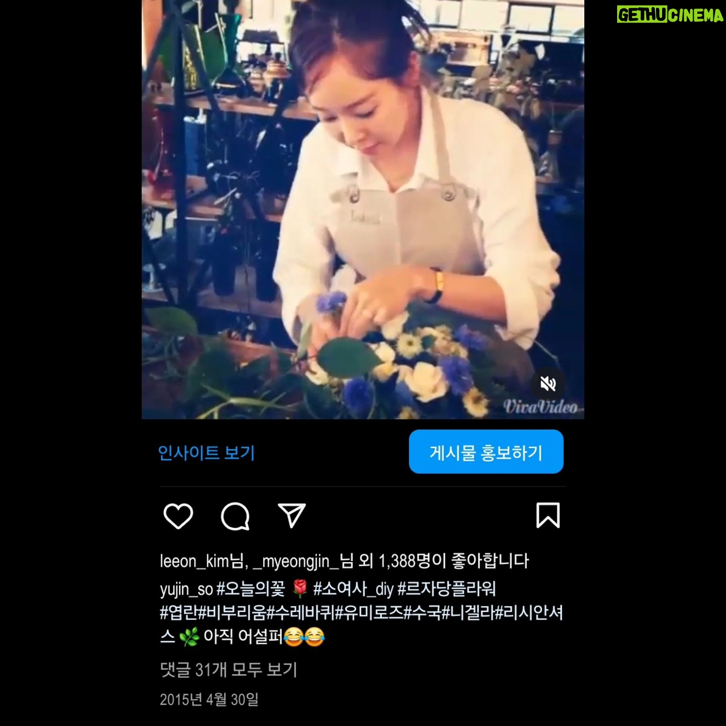 So Yoo-jin Instagram - 표지부터 힐링인데 내용은 더 예쁘고 감동!! 감성. 정보. 레슨방법까지 꽉 찬 #플라워북 🪻🌱 저는 2015년 서현이 태교로 #꽃꽂이 를 시작했는데요. 그때부터 지금까지 꾸준히 꽃을 배우며 취미반 코스 2번 ~창업반 코스도 2번 ~ #르자당 에서 함께 했답니다 ♡ 서현이가 벌써 10살이니 우리의 인연도 오래되었네요^^ 르자당대표님의 섬세함과 노하우가 듬뿍담겨있는 친절한 플라워북입니다~ 몇년에 걸쳐 책을 쓰며 흘린 땀방울이 꽃향기가 되어 완성된 책! 출판을 축하해요♡ @lejardinflower #르자당플라워 #플라워북바이르자당 🦋
