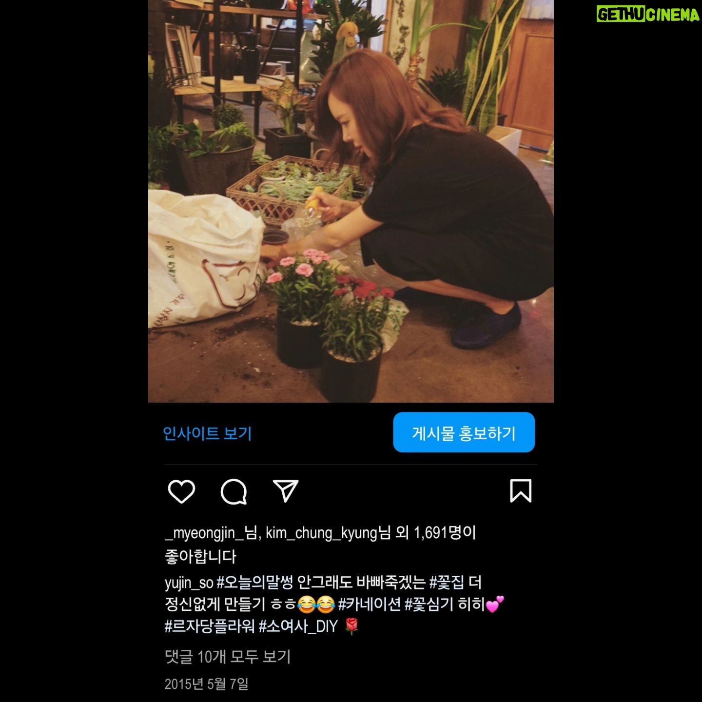 So Yoo-jin Instagram - 표지부터 힐링인데 내용은 더 예쁘고 감동!! 감성. 정보. 레슨방법까지 꽉 찬 #플라워북 🪻🌱 저는 2015년 서현이 태교로 #꽃꽂이 를 시작했는데요. 그때부터 지금까지 꾸준히 꽃을 배우며 취미반 코스 2번 ~창업반 코스도 2번 ~ #르자당 에서 함께 했답니다 ♡ 서현이가 벌써 10살이니 우리의 인연도 오래되었네요^^ 르자당대표님의 섬세함과 노하우가 듬뿍담겨있는 친절한 플라워북입니다~ 몇년에 걸쳐 책을 쓰며 흘린 땀방울이 꽃향기가 되어 완성된 책! 출판을 축하해요♡ @lejardinflower #르자당플라워 #플라워북바이르자당 🦋