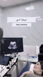 Soheir Salah Instagram - 🍼🫰🏼