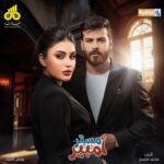 Soheir Salah Instagram - انتظرونا في رمضان 2024 🌙 على شاشه العراقيه ..في مسلسل مستر امبير 📽️ اخراج | @younis_lateef تأليف | @moh9mmedqasim منتج منفذ | @db.production.pro @deea_basher مدير تصوير | @dop_ahmed_jamil