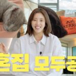 Son Dam-bi Instagram - 쓰담이들 집 투어 2탄 나왔어요🥰 1탄은 얼굴만 나와서 디테일하게 찍었어요🤣🤣 재밌게 봐주세요 제 취향이 묻어난 집이에요♥️♥️😘