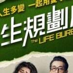 Sonia Sui Instagram - 身為愛情部部長的我宣布，大家極力敲碗的《人生規劃局The Life Bureau》「EP.2 競爭關係」正式上線啦！ 子宮頸癌有近 100% 是由 HPV 所引起，台灣平均每天有4位女性被診斷得到子宮頸癌！所以預防HPV勢在必行！ 立即採取HPV預防三關鍵： 女性定期抹片檢查、安全性行為、男女依醫囑接種HPV疫苗 👨🏻‍⚕️立即前往HPV衛教友善診所諮詢醫師：https://reurl.cc/Rzakex #人生規劃局　 #積極防癌 #做自己的人生控 #HPV #八成與你有關 #HumanPapillomavirus #子宮頸癌 #頭頸癌 #外陰癌 #陰道癌 #肛門癌 #菜花 #台灣婦產科醫學會 #MSD公益支持 #HPV衛教友善診所