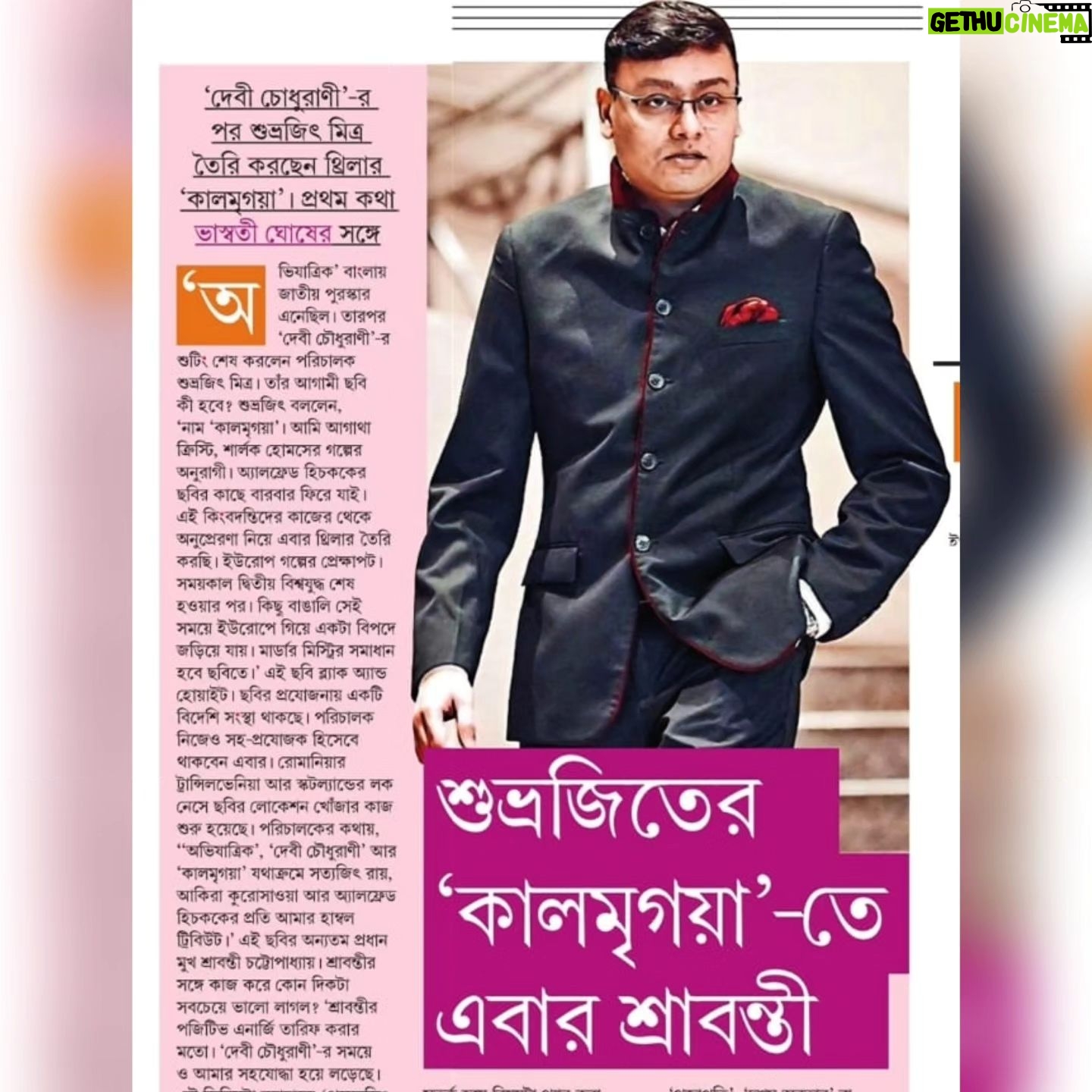Srabanti Chatterjee Instagram - What a wonderful way to start a new day 😌.. Thank you Bhaswati Ghosh , "Onno Somoy Prime" for such an in-depth interview..🥰