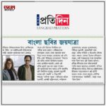 Srabanti Chatterjee Instagram - "বাংলা ছবির জয়যাত্রা - Indian International Film Festival বা 'IFFI'-তে ICFT 𝐔𝐍𝐄𝐒𝐂𝐎 𝐆𝐚𝐧𝐝𝐡𝐢 𝐌𝐞𝐝𝐚𝐥 পুরস্কারের জন্য একমাত্র বাংলা ছবি হিসাবে নির্বাচিত হল 'রবীন্দ্র কাব্য রহস্য'।" - @sangbadpratidin An @EskayMovies Film Presented by #AshokDhanuka and @himukol Starring @ritwickchak_ , @srabanti.smile, @priyanshuchatterjee, @sujanneelmukherjee, @santilalmukherjee, @rajnandini_, @chakraborty_bidipta, @_rwitobroto_ , #ShantilaalMukherjee Directed by - @sayantan.rolls Creative Producer - @himukol Director of Photography - #Tuban Story, Screenplay and Dialogues - #SougataBasu Music Director - @mishra_debojyoti Editor - #SubhajitSingha Associate Director - #SubhadeepGhosh Executive Producer - #HemantAgarwal, #MayankGupta Publicity design - @ektacreativetales Production Designer - #RiddhieBasak, #JohnNaylor (UK) Sound Designer - #AyanBhattacharya (Final Post) DI Colorist - #PrasenjitBanerjee (Final Post) VFX - #FinalPost Post Production Head - #SuchandraBanerjee Supervising Producer - #DeepyamanDey Prosthetics & Makeup Artist - #SubirKumarManna Costume Designer - #KrishnenduKarar, #SabarniDas Art Director - #AnandyaAdhya #RabindraKabyaRahasya #UNESCOGandhiMedal #EskayMovies #IndianPanorama #IFFIGoa #BengaliCinema #GlobalStage