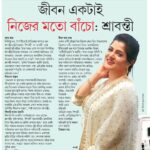 Srabanti Chatterjee Instagram – @srabanti.smile on #sadarongerprithibi 
.
.
.
.
.
#bartamanbinodon #bartaman #binodon #tollywoodactress #tollywood #actorslife #actress #interview #love #life #upcoming #bengali #movies