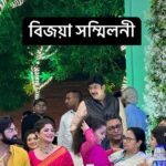 Srabanti Chatterjee Instagram - বিজয়া সম্মেলন ♥️ swipe left 👉 Follow @tollyplanetbangla for more ♥️ . . #tollyplanetbangla #bollywood #delhi #mumbai #hyderabad #kolkata #india #malayalammovie #tamilmovie #tollywood #calcutta #westbengal #bollywoodmodel #mollywood #bengali #punjabifilm #hindimovie #bengalimodel #kannadamovies #bhojpuri #marathifilm #southindianfilms #tmc #kollywoodcinema #tamilactress #bengaliactress #mamatabanerjee