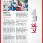 Srabanti Chatterjee Instagram - Thank you @anandabazarsocial for the coverage on our upcoming Bengali film, 'Rabindra Kabya Rahasya,' directed by yours truly . 📖 We are overjoyed to announce that our cinematic labor of love has attained a remarkable distinction - it's an official selection at the Indian Panorama of the 54th International Film Festival of India (IFFI) @iffigoa in the captivating realm of Goa. 🎬🌟 And now, we are beyond proud to announce that it has been nominated for the prestigious #UNESCO_Gandhi_Medal_Award , making its way to the international competition! 🏅✨ Out of countless films worldwide, only 10 were chosen, and "Rabindra Kabya Rahasya" is the sole Bengali representation in this elite selection. 🙌🎉 #RabindraKabyaRahasya #IFFI2023 An #EskayMovies Film Presented by #AshokDhanuka and Himanshu Dhanuka Director of Photography - #Tuban Story, Screenplay and Dialogues - #SougataBasu Music Director - @debojyoti.mishra Editor - #SubhajitSingha Associate Director - #SubhadeepGhosh Executive Producer - #HemantAgarwal Publicity design - Ekta Creative Tales #sayantan_ghosal_official
