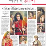 Srabanti Chatterjee Instagram - Devi Chaudhurani's enchanting first look is igniting a frenzy! Kudos to @anandabazarsocial l Anandabazar Binodon for the sensational coverage that's taking the excitement to new heights. . . . . #JaiBhairavi #DeviChowdhurani #banditqueenofbengal #aditedmotionpictures @subhrajitmitra @prosenstar @apu.aparna @aniruddha.dasgupta.92 @srabanti.smile @arjunchakrabarty @bickramghoshofficial @darshanabanik @bibriti @kinjalnanda_official @poulami.rgupta @somnaththemakeupartist