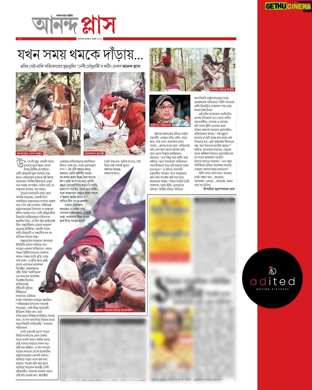 Srabanti Chatterjee Instagram - In the heart of Devi Choudhurani's shooting set, the clash of creativity and passion echoes louder than any battle cry. Here, actors become warriors, scripts turn into strategies, and each frame is a conquest. Thank you Anandabazar Patrika . . . . #JaiBhairavi #DeviChowdhurani #banditqueenofbengal #aditedmotionpictures #LokArtsCollective @subhrajitmitra @prosenstar @apu.aparna @aniruddha.dasgupta.92 @soumyajit_majumdar_collabs @srabanti.smile @arjunchakrabarty #SabyasachiChakraborty @priyadarshinigroy @bickramghoshofficial @darshanabanik @bibriti @kinjalnanda_official @alexx_onell @lopon.magical @koyelpupe @raazdipsorcar @lokcollectivestories