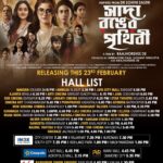 Srabanti Chatterjee Instagram – Hall list