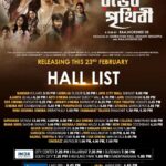Srabanti Chatterjee Instagram – Finally the wait is over.Do watch my first 2024 releasing movie “Sada Ronger Prithibi”at your nearest theatre.Follwing the Hall-List Book your seats fastest.