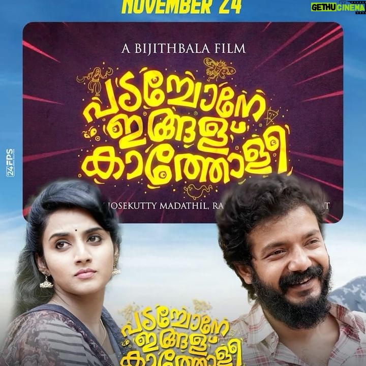 Sreenath Bhasi Instagram - From tomorrow at a theatre near you.. Thank you all for your support as always Love