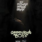 Sreenath Bhasi Instagram - ഇത് സൗഹൃദത്തിൻ്റെ ആഴം! #ManjummelBoys is now streaming on #DisneyPlusHotstar! @soubinshahir @sreenathbhasi @balu_varghese @ganapathisp_official @jean.lal @deepakparambol @abhiramradhakrishnan @khalidh.rahman @arunthekurian @chanduveeyyy @vishnu_reghu__ @shebinbenson @__chidambaram @paravafilms #ManjummelBoysOnHotstar #DisneyPlusHotstar #NowStreaming #DisneyPlusHotstarMalayalam #Friendship #Bromance #Trip #SoubinShahir #SreenathBhasi #KhalidRahman #JeanPaulLal #GanapathiSPoduval #AbhiramRadhakrishnan #BaluVarghese #DeepakParambol #ArunKurian #ShebinBenson