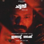 Sreenath Bhasi Instagram - Proud to give you all the Promo song 'Ingattu Nokku' from my next film 'Chattambi'. Link in bio Always happy to sing to the tunes of the ace man Sekhar Menon. This song was originally conceived by Kripesh and Sekhu put his spin on it. Go check it out, people and get a vibe of Chattambi! It's a kickass track and I hope you all enjoy listening and dancing to it! Fire 🔥 aanu machaaanee 😊 @chembanvinod @grace_antonyy @binupappu @mythili2424 @assifyogi @chattambimovie @abhi1829 @assifyogi @alexxjosef @don.palathara @siraajj @sandeep_johnson @joelkavi @masharhamsa @sonnerediteur @sebinthomas48 @jinu.pk @jithu_c_rathnam @akhilrajphotograph @athira_diljith @reeltribe @back2basicorganics @ronexxavier4103 @cinema_salone @danjosen @yellow_tooths @ashim.pathiyassery @jesashi @sajin_ali_pulakkal