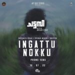 Sreenath Bhasi Instagram - #IngattuNokku song releasing tomorrow @sreenathbhasi @chembanvinod @guru_somasundaram @grace_antonyy @binupappu @mythili2424 @assifyogi @chattambimovie @abhi1829 @assifyogi @alexxjosef @don.palathara @siraajj @sandeep_johnson @joelkavi @djsekhar @masharhamsa @sonnerediteur @sebinthomas48 @jinu.pk @jithu_c_rathnan @akhilrajphotograph @athira_diljith @back2basicorganics @ronexxavier4103 @cinema_salone @danjosen @yellow_tooths @ashim.pathiyassery @jesashi @sajin_ali_pulakkal @delic_shb #chattambimovie #cinema #comingsoon