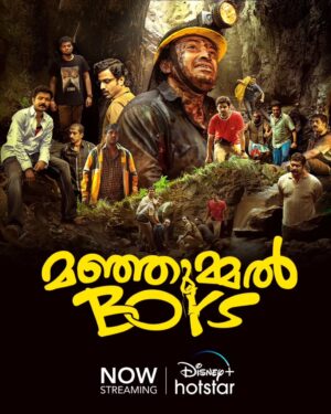 Sreenath Bhasi Instagram - The boys are back! 

#ManjummelBoys is now streaming on DisneyPlus Hotstar. 

@soubinshahir @sreenathbhasi @balu_varghese @ganapathisp_official @jean.lal @deepakparambol @abhiramradhakrishnan @khalidh.rahman @arunthekurian @chanduveeyyy @vishnu_reghu__ @shebinbenson @__chidambaram @paravafilms

#ManjummelBoysOnHotstar #DisneyPlusHotstar #NowStreaming #DisneyPlusHotstarMalayalam #Friendship #Bromance #Trip #SoubinShahir #SreenathBhasi #KhalidRahman #JeanPaulLal #GanapathiSPoduval #AbhiramRadhakrishnan #BaluVarghese #DeepakParambol #ArunKurian #ShebinBenson