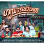 Sreenath Bhasi Instagram – GOODALOCHANA.