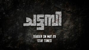 Sreenath Bhasi Instagram - Thank you for this sweet call @guru_somasundaram 😊

Ready to catch a glimpse of who Kariah really is? 

Then stay tuned to catch the teaser of @chattambimovie releasing on May 29th at 11 AM on @muzik247in 

See ya tmrw guys 😉

@chembanvinod @grace_antonyy @binupappu @mythili2424 @assifyogi @chattambimovie

@abhi1829 @assifyogi @alexxjosef @don.palathara @siraajj @sandeep_johnson @joelkavi @masharhamsa @sonnerediteur @sebinthomas48 @jinu.pk @jithu_c_rathnam @akhilrajphotograph @athira_diljith @reeltribe @back2basicorganics @ronexxavier4103 @cinema_salone @danjosen @yellow_tooths @ashim.pathiyassery @jesashi @sajin_ali_pulakkal

#chattambimovie #cinema #comingsoon #teaser #glimpse #muzik247 #tomorrow #watchthisspace #malayalam #firstlookposter #sreenathbhasi #raw #idukki #firstglimpse #humanstories #gurusomasundaram #latestmalayalammovie #newmalayalammovie