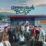 Sreenath Bhasi Instagram – Trailer out tomorrow!! @manjummelboysthemovie
@__chidambaram__
@paravafilms
@sreegokulammoviesofficial
@babu_shahir
@soubinshahir
@antony_shawn
@sreenathbhasi
@balu__varghese
@ganapathisp_official
@jean.lal
@deepakparambol
@abhiramradhakrishnan_
@arunthekurian
@khalidh.rahman
@vishnu_reghu__
@chanduveeyyy
@shyju.khalid
@sushintdt
@vİvek_harshan 
@ajayanchalissery
@masharhamsa
@ronexxavier4103
@binacan4516
@nitin_mick
sarcasanam
@rohith_ks
@sksreerag
@nithin.k.p
@vaisakh_c_
@jinubro7
@thinkmusicmalayalam
@dreambig_films