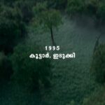 Sreenath Bhasi Instagram - All set and super stoked for my next movie, @chattambimovie made by a team of chattambis😎A raw and real story from within Idukki, which allowed me to explore a space I have not dwelled into before. Here is the first look of CHATTAMBI from a different perspective, cause it’s all about perspectives isn’t it? 😉   Here is the first look of CHATTAMBI #ChattambiMovie #Chattambi   @chembanvinod @grace_antonyy @binupappu @guru_somasundaram @mythili2424 @assifyogi @chattambimovie   @abhi1829 @assifyogi @alexxjosef @don.palathara @siraajj @sandeep_johnson  @joelkavi  @masharhamsa @sonnerediteur @sebinthomas48 @jinu.pk @jithu_c_rathnam @akhilrajphotograph @athira_diljith @reeltribe @back2basicorganics @ronexxavier4103 @cinema_salone @danjosen @yellow_tooths @ashim.pathiyassery @jesashi @shanil_hamsa @delic_shb