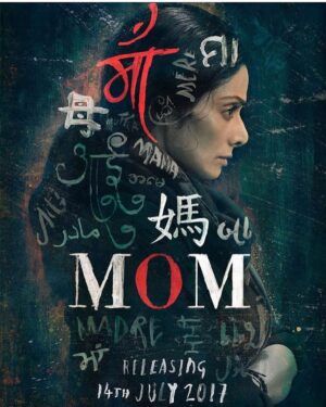 Sridevi Instagram - When a woman is challenged...here's presenting the first look of MOM #MOMfirstlook