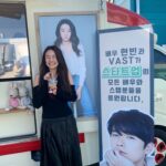 Stephanie Lee Instagram - 오늘 스타트업 드라마 촬영중 커피차 선물이 ㅠㅠㅠ 감동 !! 선배님, VAST 식구들 감사해요! 너무 잘 마셨어용❤️ #스타트업#정사하#vastentertainment @vast.ent