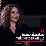 Sulafa Memar Instagram -