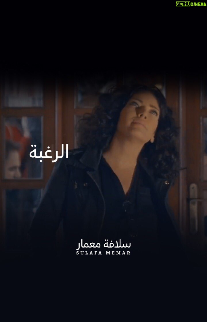 Sulafa Memar Instagram - #ورد #سلافة_معمار #قلم_حمرة #يم_مشهدي #حاتم_علي