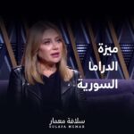 Sulafa Memar Instagram - #الدراما_السورية مطلوب منا جميعاً الحفاظ على هذه الصناعة ودعمها #سوريا #سلافة_معمار @goldenlinetvseries @fadi_salim_official