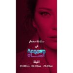 Sulafa Memar Instagram – لمن يود المتابعة الليلة #سلافة_معمار مع الإعلامي #علي_العليان في برنامج #مجموعة_إنسان على شاشة MBC
@mbc1 @majmoutinsaan