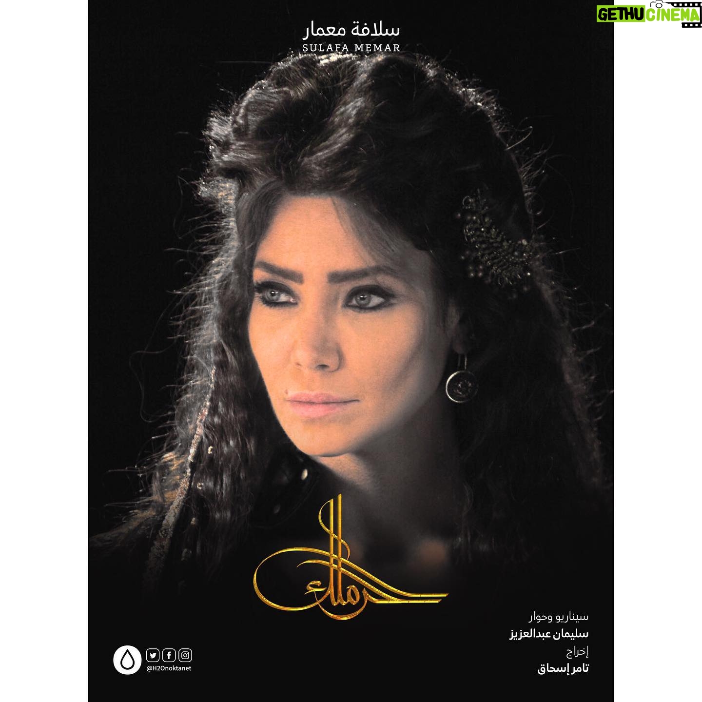 Sulafa Memar Instagram - #حرملك #سلافة_معمار #قمر #رمضان_2019 @mbc1 @lanatv.official @mbciraqtv @clacket_media2 @lbcilebanon @h2onoktanet @timas.agency #SulafaMemar