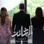 Sulafa Memar Instagram - فيك تحب اتنين بنفس الوقت؟ 👀 🤔 #الخائن مسلسل درامي جديد ومنتظر🔥🤩 ٥ نوفمبر مجاناً بعد عرضه على الشاشة #Shahid #حكايات_لا_تنتهي @sulafa.mimar @qayssheikhnajibofficial @maramaliofficial @rita_harb @rolabeksmati @jalalchamout @khaled_shbat @eliemitriofficial @tatianamerheb @gina.abouzeid