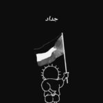 Sulafa Memar Instagram - إلى متى؟؟؟؟؟؟ 🙏🏼 #فلسطين #palestine #freepalestine