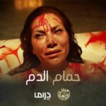 Sulafa Memar Instagram - بديعة تزور سكر في كابوس جديد 🩸 #ولاد_بديعة #رمضان_يجمعنا #MBCDRAMA #مسلسلات_رمضان #Whattowatch #RamadanSeries يعرض حصرياً على #shahid لا تفوت خصم 50% على باقة VIP أقوى النجوم و أضخم الأعمال في مكان واحد @sulafa.mimar