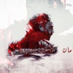 Sulafa Memar Instagram – شارة مسلسل #مسافة_أمان 💕
كلمات وألحان وتوزيع الموسيقي #إياد_ريماوي
غناء #لينا_شاماميان وإياد الريماوي 
#سلافة_معمار #سلام 
@iyad.rimawi @allaithhajjo @emasaied @emaralshamnet @lenachamamyan 
رابط الاغنية في البايو