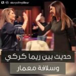Sulafa Memar Instagram - لمن يود وفاتته مشاهدة الحلقة الثانية من #حكايتي_مع_الزمان الرابط في البايو ☺️