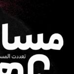 Sulafa Memar Instagram - سلافة معمار مسافة أمان 2019