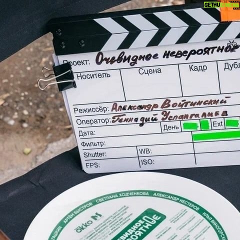 Svetlana Khodchenkova Instagram - Очевидное невероятное. Скоро. @okkomovies