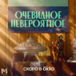 Svetlana Khodchenkova Instagram - «Очевидное невероятное». Скоро.
