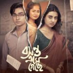 Swastika Dutta Instagram – রঙ যেন মোর মর্মে লাগে… 

Presenting the Official Motion Poster of #BasantaEseGyachhe, directed by @abhimuk 

Streaming from May 1st, only on #Addatimes

@swastika023 @arpan_avi_ghoshal @sakshi_saha05 @nispalsingh 

#BasantaEseGyachhe #SeriesComingSoon #NewSeriesAlert #Addatimes2024 #AddaEkhonJomjomat