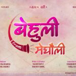 Swastima Khadka Instagram – आफू हिँडिरहेको बाटो एक्कासि फेरियो भने पैताला अल्मलिन्छन् । एउटै लय र गतिमा गुडिरहेको गाडीले एक्कासि गेयर फेर्‍यो भने शरीर तिल्मिलाउँछ । फेरिएको बाटो र गेयरले जब लय समाउँछन्, तब यात्रा रोमाञ्चक हुन्छ । त्यसले दिने अनुभूति अवर्णनीय हुन्छ । म अहिले त्यस्तै यात्रामा छु । कलाकारबाट निर्माता बन्नुको रोमाञ्चक यात्रामा तपाईंलाई पनि हार्दिक स्वागत छ 🙏
 #BEHULIFROMMEGHAULI