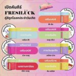 Tachakorn Boonlupyanun Instagram - 3 เดือน 3 .. มาช้อปกันให้ฉ่ามมมม !! . ”FRESHLUCK“ ยาดมเสริมดวงตามวันเกิด 7 สี 7 กลิ่น พร้อมการ์ดเทพ . 📌 เพราะ ”FRESHLUCK“ คือความสดชื่นที่จะช่วยนำพาความโชคดีมาสู่คุณ . Hope Our ”FRESHNESS“ brings you ”LUCK“ . 🛒 สอบถามข้อมูลเพิ่มเติมและสั่งซื้อสินค้าได้ที่ Line : @Freshluck Shopee : Freshluck_Official Tiktok : Freshluck_th . #FRESHLUCK #ยาดมดวงดี #ยาดมเสริมดวง #ยาดมดารา #ยาดมเด็กเจ็ม #LuckyInhaler
