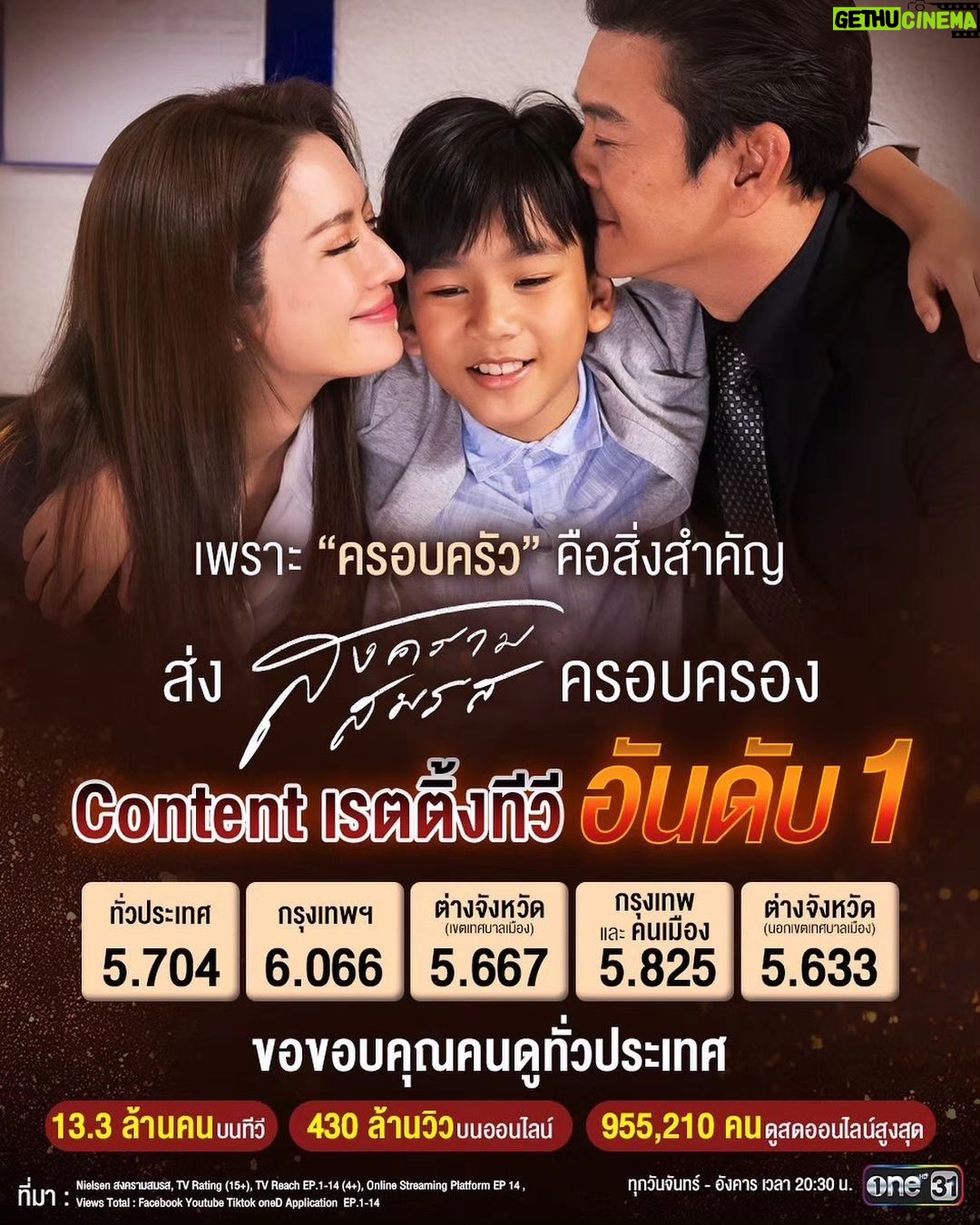Taksaorn Paksukcharern Instagram - ขอบคุณค่ะ 🥹🙏🏻❤️❤️ #สงครามสมรสep14 #สงครามสมรส