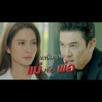 Taksaorn Paksukcharern Instagram - คำตัดสินที่บัวกลัวที่สุด... คืนนี้ #สงครามสมรสep14 #สงครามสมรส