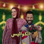 Taliss Instagram - #صلاح_وفاتي فدوى وطاليس فالكواليس😂✌️ شكرًا لكل فريق العمل ا❤️👏💪ا @al_aoula @karimaoulhous @medamine_elahmar