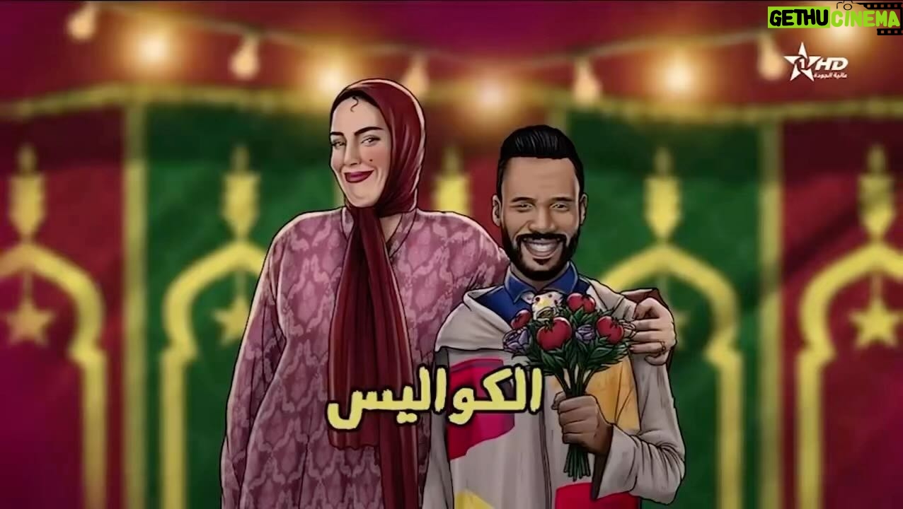 Taliss - 18.7K Likes - #صلاح_وفاتي
فدوى وطاليس فالكواليس😂✌️ شكرًا لكل فريق العمل ا❤️👏💪ا
@al_aoula @karimaoulhous @medamine_elahmar