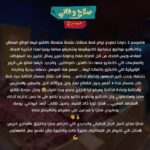 Taliss Instagram – عيدكم مبارك سعيد
واللي عجبو العمل إيخلي لينا شي سوڤونيغ فكومونطير زوين بحالو ا😂👇ا 
#صلاح_وفاتي_الموسم_2 
Grand Merci au artistes @fadoua.taleb @grand_m_officiel_ 
Idée, Directeur d’écriture et Directeur artistique : @taliss1 
Réalisateur : le grand et l’artiste @medamine_elahmar 
Cellules d’écriture :
@taliss1 / @khalid_daif1 / @yassineghelfane / @elyounani7 / @youssefbouabidi1 
Producteur : le grand @drisschahtane SWMEDIA
Directrice de production et de ma vie l’unique : @karimaoulhous ❤️
Chargée de production: @sarabenhaddou 
Dop : le Number 1 @hamza.belhidaoui 
Caméra :
@mehdinaciri.filmmaker 
@tarikatif 
@mouhcinbarrouk 
@simo_dghoughi.officiel 
Mise en scène :
1er : @zacktali 
2ème : @simo_aks_ 
3ème : @hamza_elkounia 
Son : @saad_sound 
@zzack_aria 
Montage : @otmanelaqad 
Dit: @reda.aouane 
Étalonnage : @ghalilee 
Scripte: @walaaaboulfadl 
Chef Mek’up : @faleh_loubna 
Assistante maquillage: @jijy.makeupart 
Coiffure : @ouichoucoiffeur 
Costume : @chemsfayssal 
Assistante : @fatimaelhafidi.titima 
Chef deco : @mohcinefarhi 
Accessoiriste : @sherkaoui.amine 
Accessoiriste : @shamaaell 
Assistant deco @aminesiraoui 
Assistant deco @Boubkerazougaggh
Chef Electro @houmidaabdellatif 
Electro : @foudalikarim 
Machino : @jamalaitimchii 
Group-man : mustapha.dehhaj 
Régisseur général : @mouadmahiri 
Régisseur de plateau : Ayoub redouane SBK 
Régisseur: @elmehdids 
Assistant : @abdrahimkadim 
Assistant : hamid 
Assistant :Soufiane 
Casting :
@yassinemamoune 
@fzriteb 
……
وشكراً لأي واحد ساهم من قريب أوبعيد في إنجاح هاد العمل.
