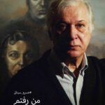 Tannaz Tabatabaei Instagram – .
چه روزگار تلخی را سپری می کنیم
.
روحتان شاد،یادتان گرامی مرد بزرگ ،جاویدان ماندید در قلب ما🖤🥀
تسلیت میگم به خانواده محترم سینایی و سینمای ایران…
#خسرو_سینایی
#تسلیت 
#تسلیت_سینمای_ایران 
#طنازطباطبایی 
#tannaztabatabaei