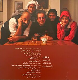 Tannaz Tabatabaei Instagram - از شبی که خبر هولناک 
غریبانه وتلخ رفتن شما رو دیدم 
هر لحظه برایم لحظه سوگ است
تمام نمی شود
 نه ! تمام  نمی شود 
این اشک لعنتی…
این آتشی که در دلم ماند با هیچ آبی خاموش نخواهد شد
فقط این شبها باغستانی را تصور می کنم 
که درختانش به یاد و خاطره و نام شما بزرگ شده اند و رشد کرده اند و سر به فلک کشیده اند ، شاخه هایشان آزاد و رها در باد می رقصند، مثل نت های موسیقی آثار شما ، مثل هامون شوریده و عاشق.
حالم بد است ، بد تر از آنچه حتی تصورش را می کردم 
حسرت یک نگاه پر مهر شما و بوسیدن دستتان به دلم ماند و رفتید، حسرت باقالی پلویی که وعده کرده بودیم ، حسرت حتی یکبار دیگر شنیدن زنگ صدایتان
که دریغ شد، چه کم قدردان بودم  این سال ها
چه کم آوردم!
امروز وقتی ویدئویی که جناب داودنژاد نازنین از پایان مراسم خاکسپاری شما گذاشتند را دیدم 
عمیق  گریستم ، آقای مهرجویی
دوستتان داشتیم همه ما ، خیلی خیلی زیاد،
این چه تیشه ای بود که دل عاشقان شمارا تکه تکه کرد
یاد بروشور تئاتر درس افتادم، و همزمانی دیدن این چاقوی زهرآگین و لعنتی که چه تیز قلبمان را درید 
دریغ و درد و افسوس ماند در دلمان …
شما پیشگو هم بودید ، شما از خلاق ترین و پر عشق ترین و شیرین ترین های زندگیمان بودید، زندگی بدون نابغه ای چون شما چه تلخ و پوچ و تهی می شود…
.

يادمه اولین تماشاچی تئاتر ما مونای عزیز بود ، گفتید اگر بچه ها ارتباط برقرار کنن یعنی همه چی درسته ، چون بچه ها صادق ترينند و اون روز همزمان که ما برای مونا اجرا می رفتیم او نقاشیمان کرد و شما همان را در بروشور کار زیر یادداشت خودتان کار کردید ، از مونا پرسیدین کار رو دوست داشتی ، و مونا نقاشی رو داد به شما ، و این پاسخ صادقانه مونا شما رو به وجد آورد و دل ما را شاد کرد، و چه خوب تشخیص دادید ، 
امروز مونا نقاشی ماهر و جسور و صادق شده ، اما با هزار دردی که فقط از خداوندبرایش صبررر می خواهم ، صبررر
او یک هنرمند است ، هنرمند حتما غم بزرگ رو به کار بزرگ تبدیل خواهد کرد شک ندارم…
جناب مهرجویی می توانم حالا حالا ها حرف بزنم ،همیشه می دانستم رفتن شما را تاب نمی آورم ،اما این شب ها هر لحظه خودم حیران می شوم  که چطور اینهمه بی تابم، مدام در سرم صدایی می گوید چه کم قدردانتان بودم ، چه لبریز از عشقتان و چه کم سرریز بودم …

جایتان سبز، روحتان در آرامش ، یادتان تا ابد در جان و قلبمان جاویدان
تئاتر_درس 
#داریوش_مهرجویی
#وحیده_محمدی_فر